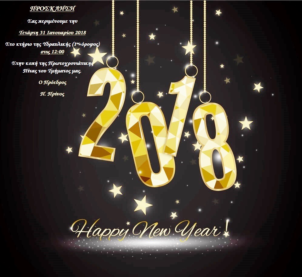 Happy New Year Images 2018 HD 2 1
